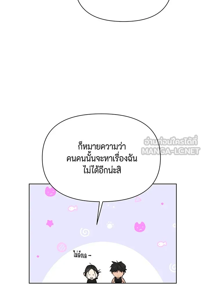 เพียงรุ่งอรุณ ตอนที่ 34 รูปที่ 75