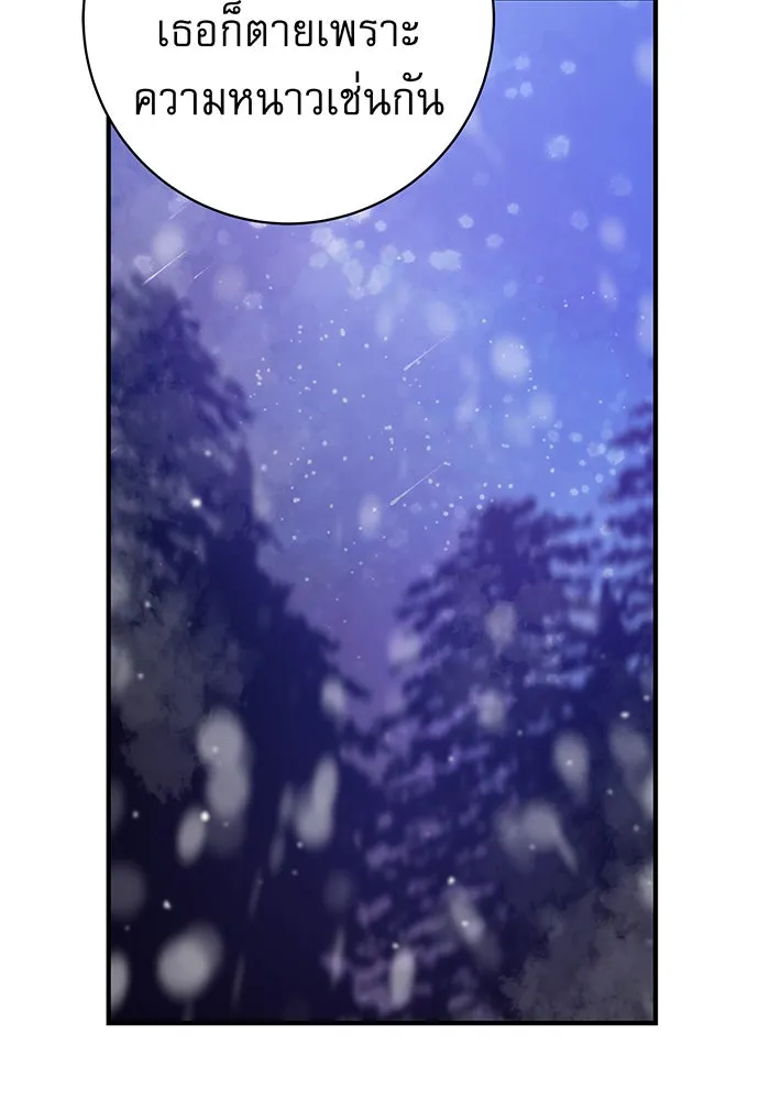นางร้ายที่ไหนจะมีคุณธรรม ตอนที่ 14 รูปที่ 32