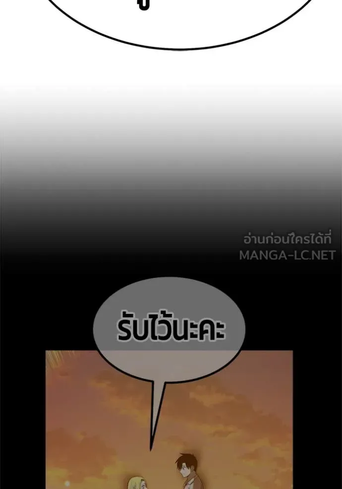 +99 ท่อนไม้ ตอนที่ 165 รูปที่ 106