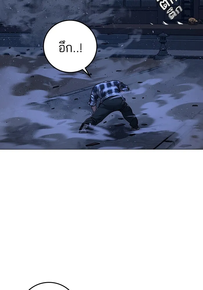 Reality Quest ตอนที่ 165 รูปที่ 118