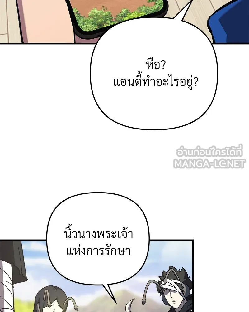 สัปดาห์นี้งดอัปตอนใหม่ ตอนที่ 26 รูปที่ 45