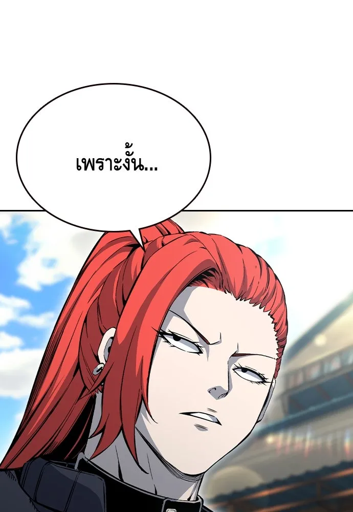 King Game ตอนที่ 96 กินข้าวกันก่อนเถอะ รูปที่ 122