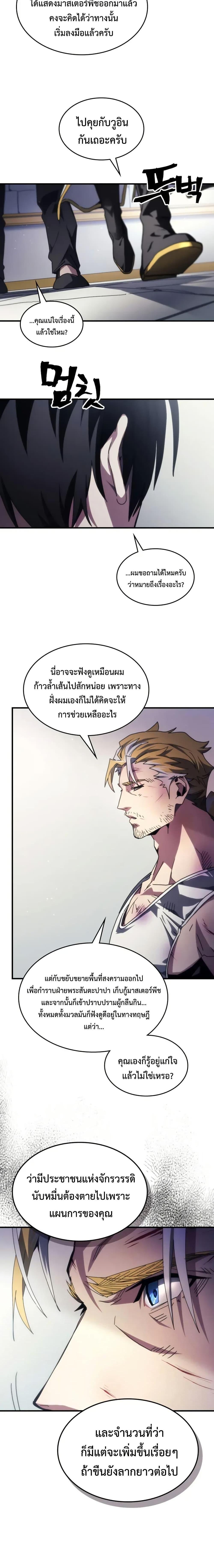 Manga-lc-com อ่านมังงะ อ่านการ์ตูน ออนไลน์ ฟรี Mr Devourer, Please Act Like a Final Boss ตอนที่ 1 2 3 4 5 6 7 8 9 10 11 12 13 14 ฟรี ไม่มีโฆษณา Manga-lc - อ่าน มังงะ อ่าน การ์ตูน ออนไลน์ อ่านมังงะ ฟรี