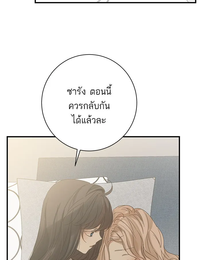 ฉันมันร้าย หรือเพราะโลกไม่น่ารัก ตอนที่ 99 รูปที่ 74