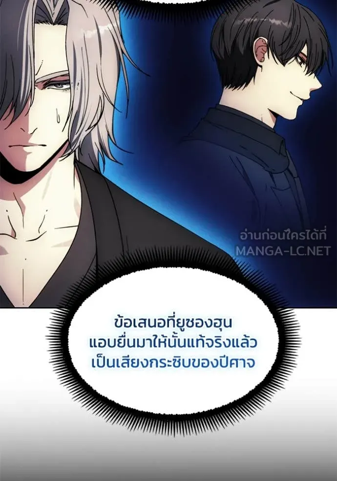 ศึกชิงบัลลังก์เทพเจ้ ตอนที่ 189 รูปที่ 21