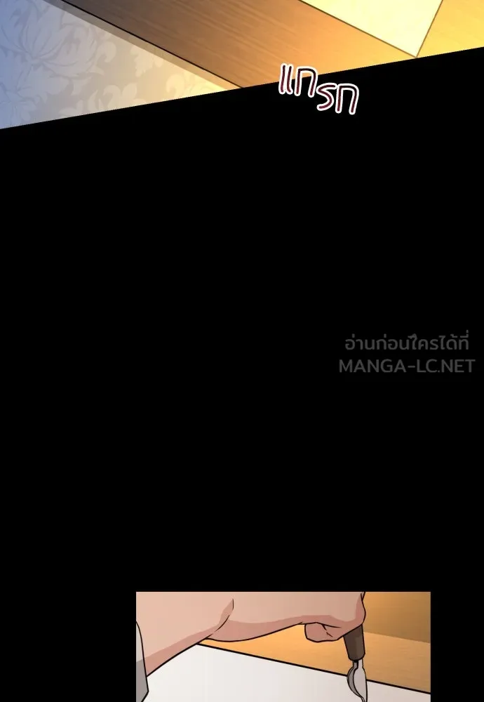 เลดี้มินต์ ตอนที่ 13 รูปที่ 111