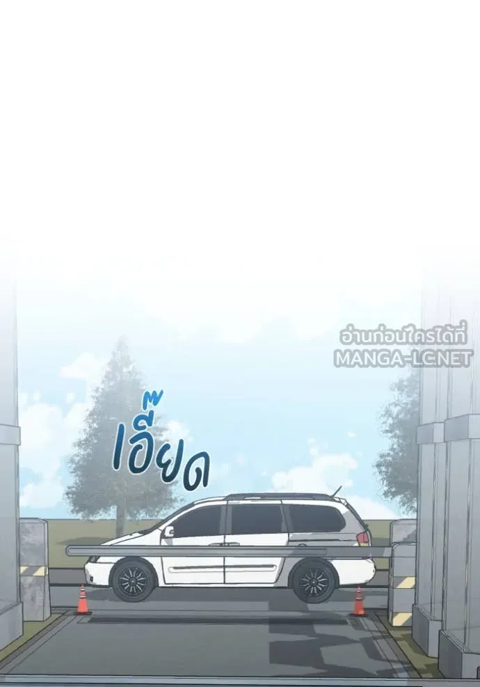 อัจฉริยะนอกคอก ตอนที่ 120 รูปที่ 125