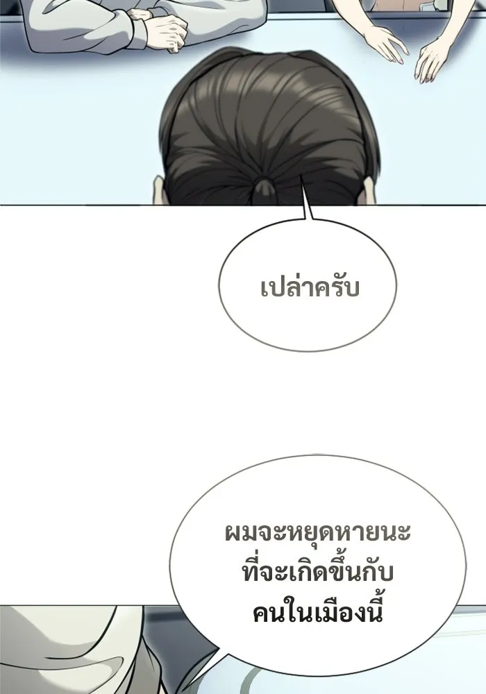 อูเร็ค มาซิโน่ ตอนที่ 53 การลงคะแนน รูปที่ 92