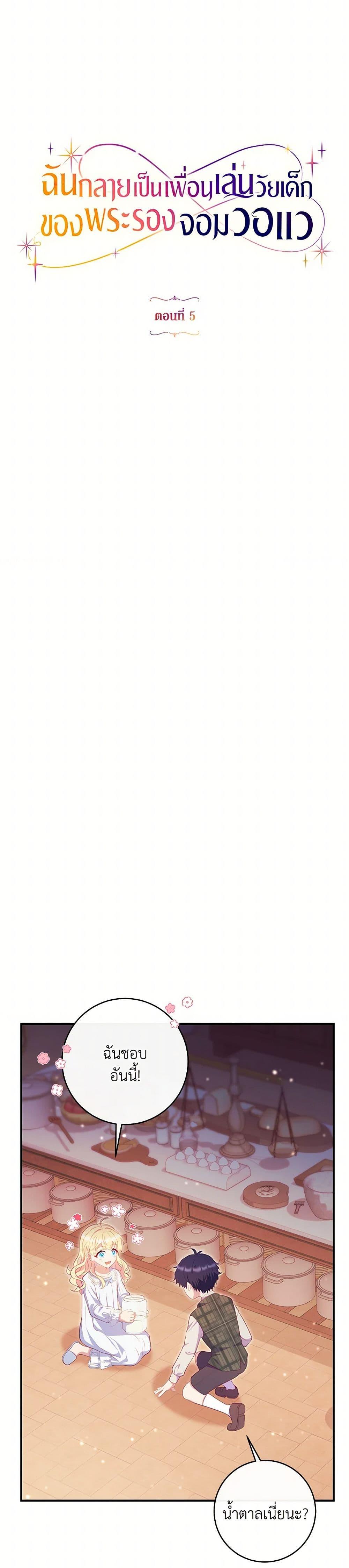 Manga-lc-com อ่านมังงะ อ่านการ์ตูน ออนไลน์ ฟรี I Became a Childhood Friend of the Obsessive Sub Male Lead ตอนที่ 1 2 3 4 5 6 7 8 9 10 11 12 13 14 ฟรี ไม่มีโฆษณา Manga-lc - อ่าน มังงะ อ่าน การ์ตูน ออนไลน์ อ่านมังงะ ฟรี