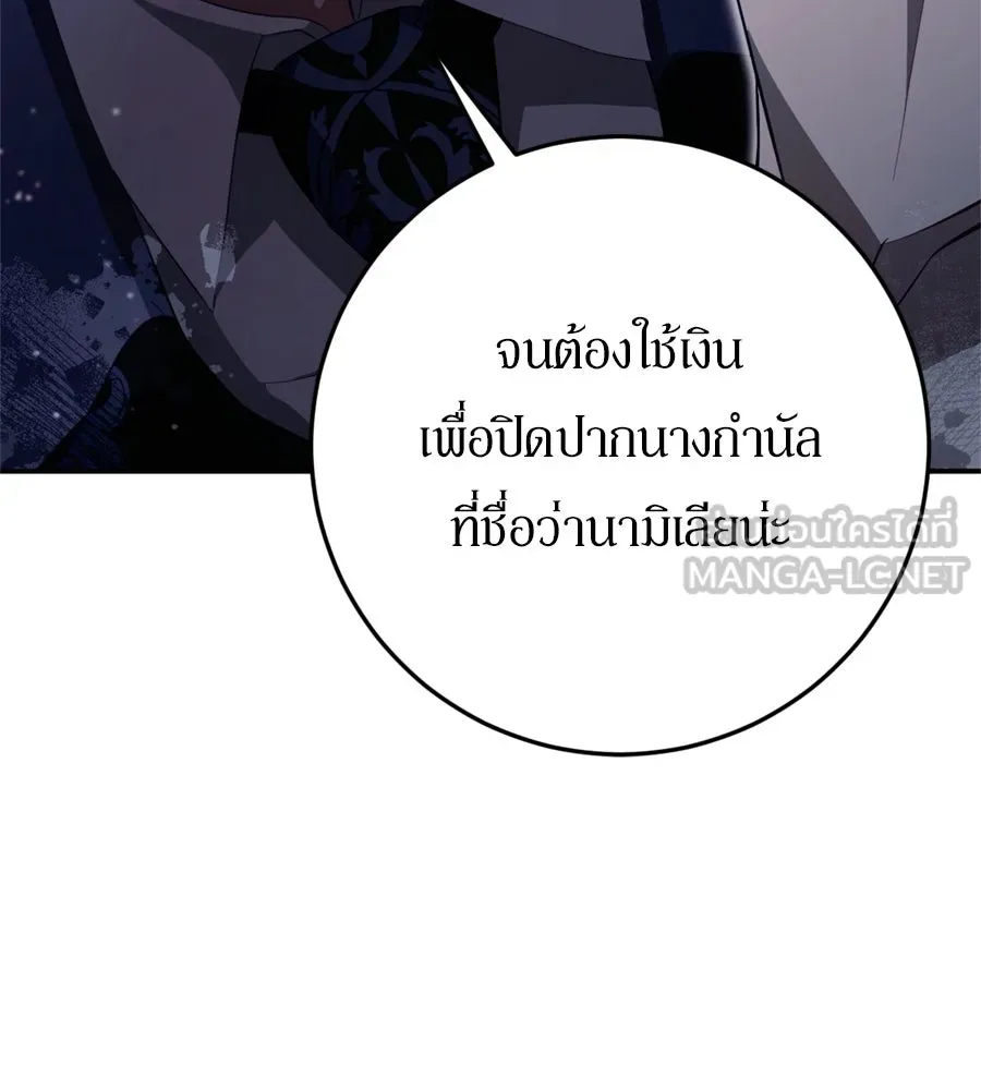 เบื้องหลังรอยยิ้มของเจ้าหญิง ตอนที่ 34 รูปที่ 66