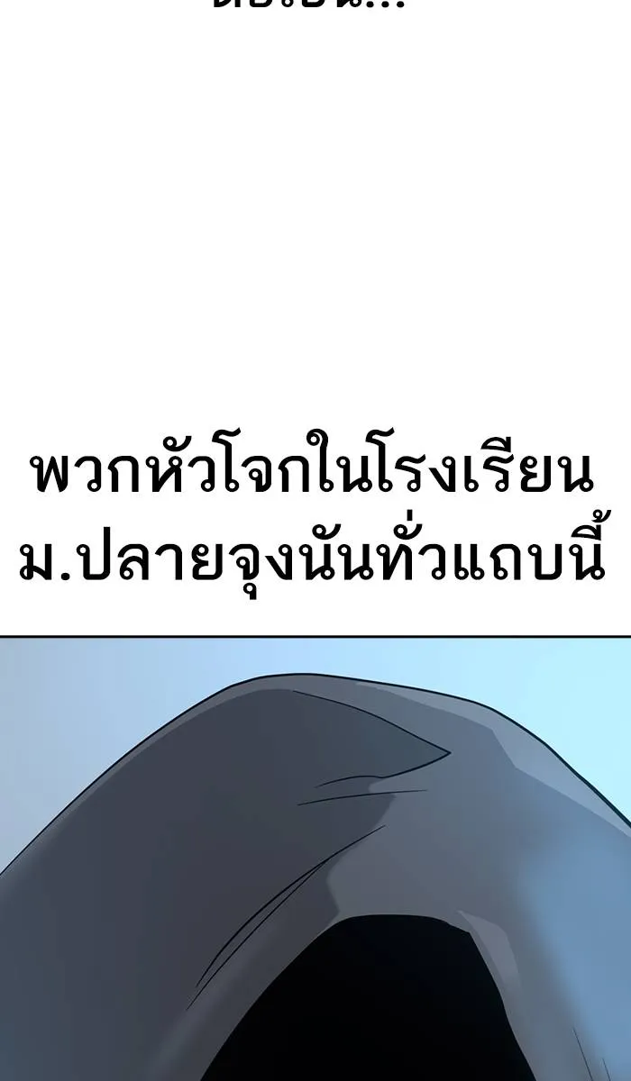 To not die ตอนที่ 18 รูปที่ 143