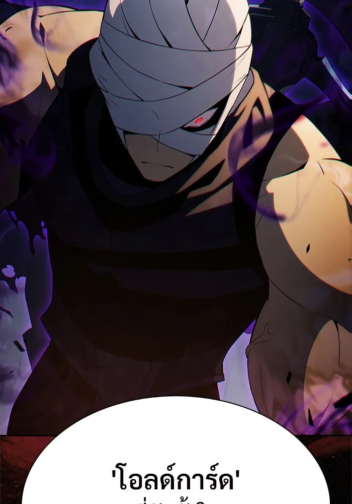 ผู้เล่นหน้าใหม่เลเวลแมกซ์ ตอนที่ 215 สถานที่ลับชั้น 19 (1) รูปที่ 104