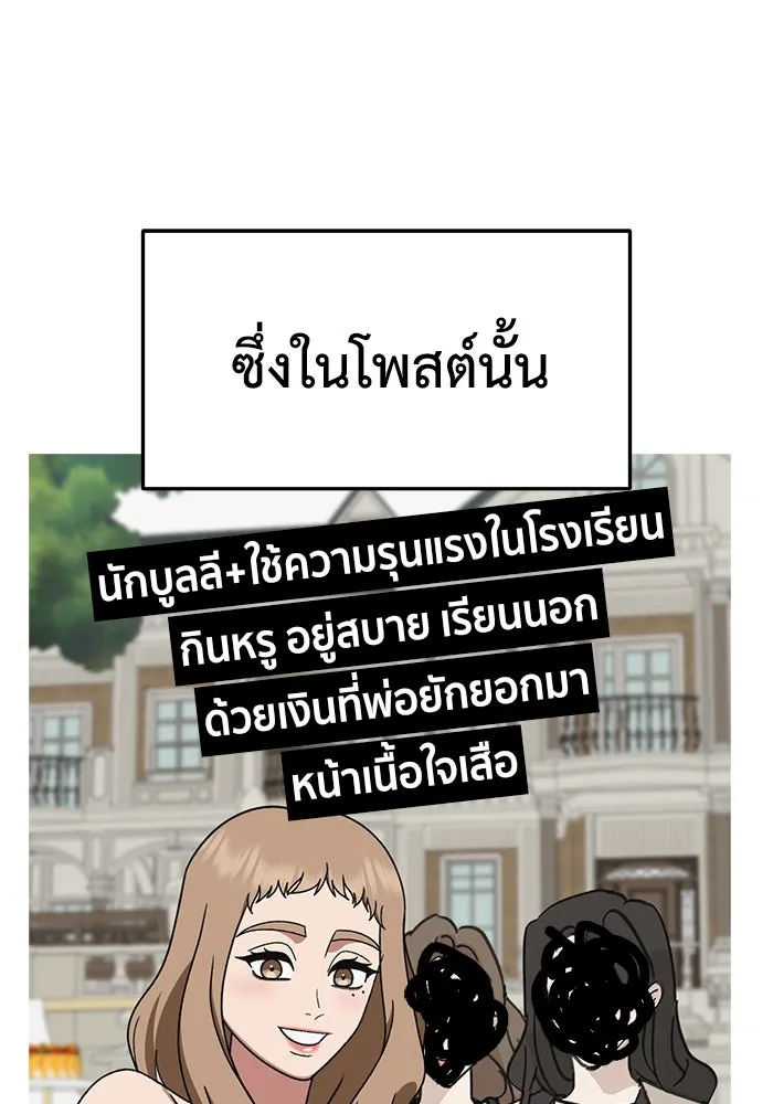 ช่วยเปลี่ยนฉันที ตอนที่ 324. ซีซัน 3 ฮยอนยอจู 19 รูปที่ 32