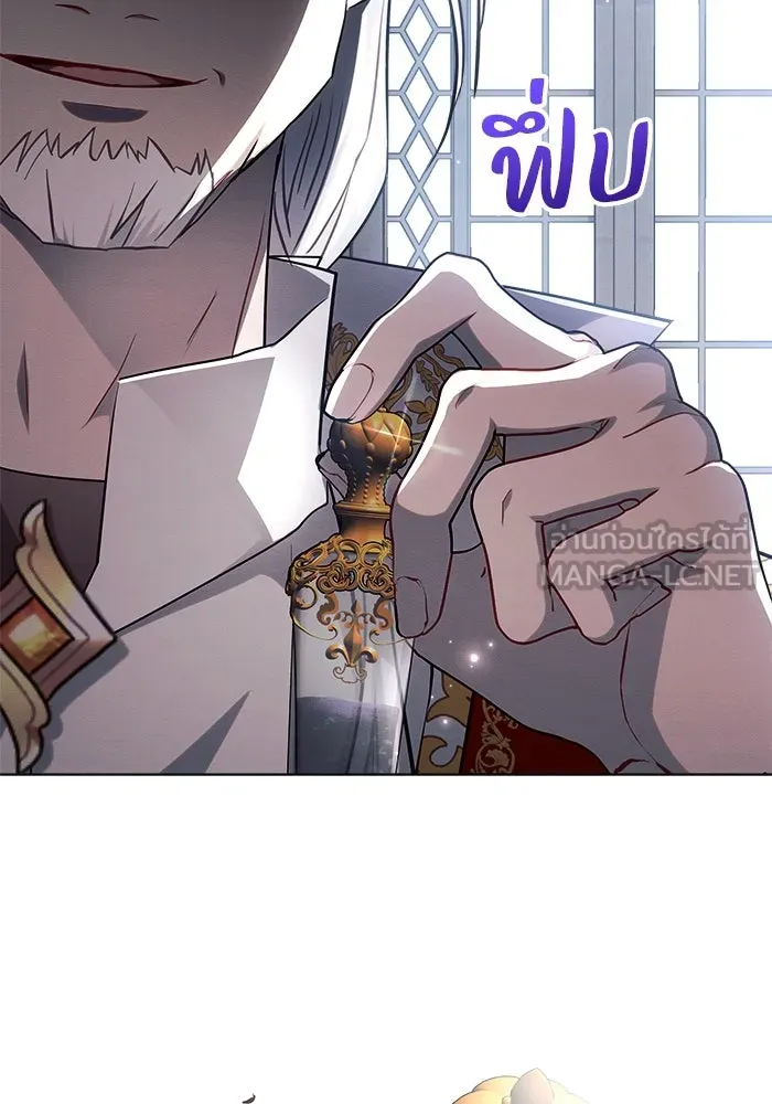 แอชสตาร์ต ตอนที่ 59 รูปที่ 87