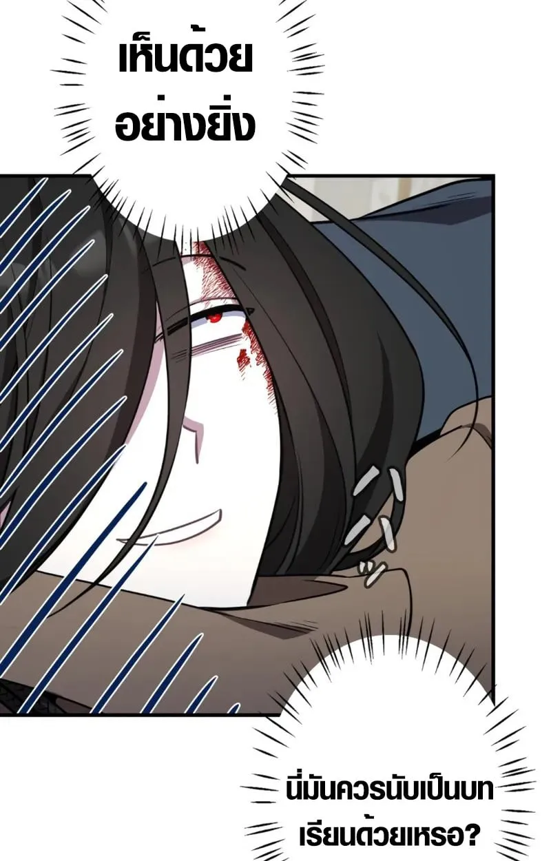 The Mighty Teacher Is a Roleplayer จากอาจารย_ปลอมๆกลายเป_นผ_แข_งแกร_งท_ส_ดซะง_น ตอนที่ ตอนที่ 2 รูปที่ 65