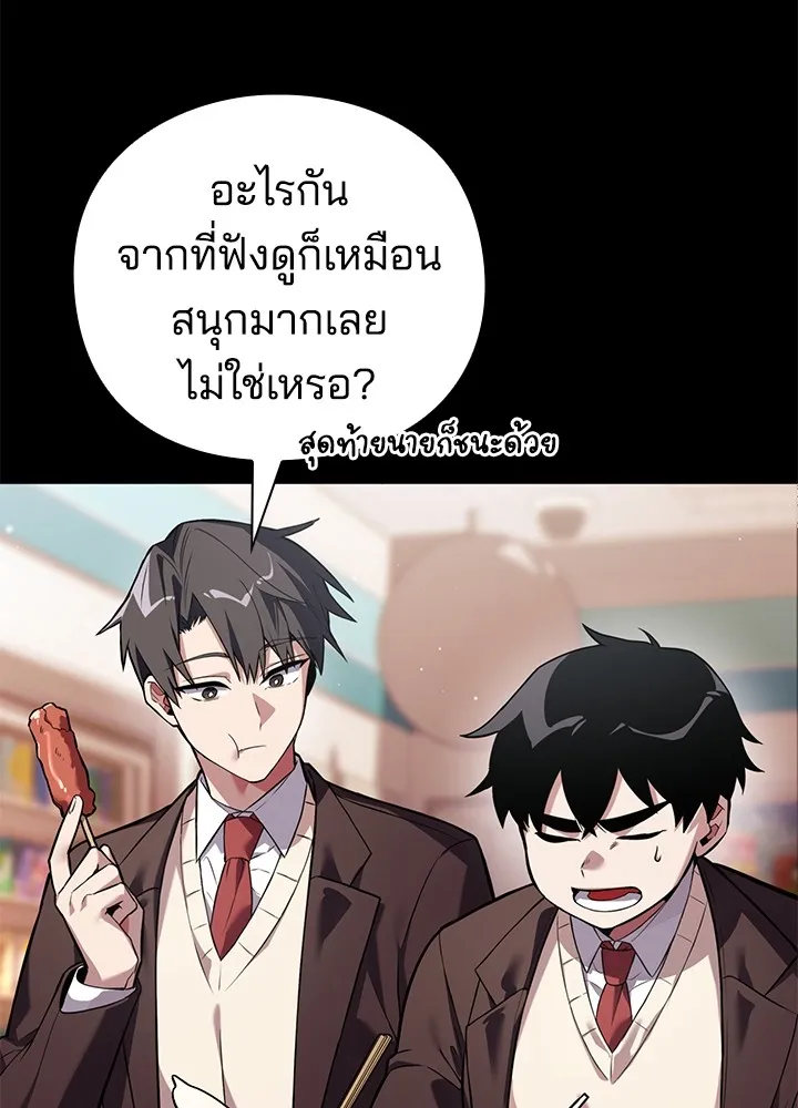 คืนแห่งโทแกบี ตอนที่ 2 รูปที่ 8