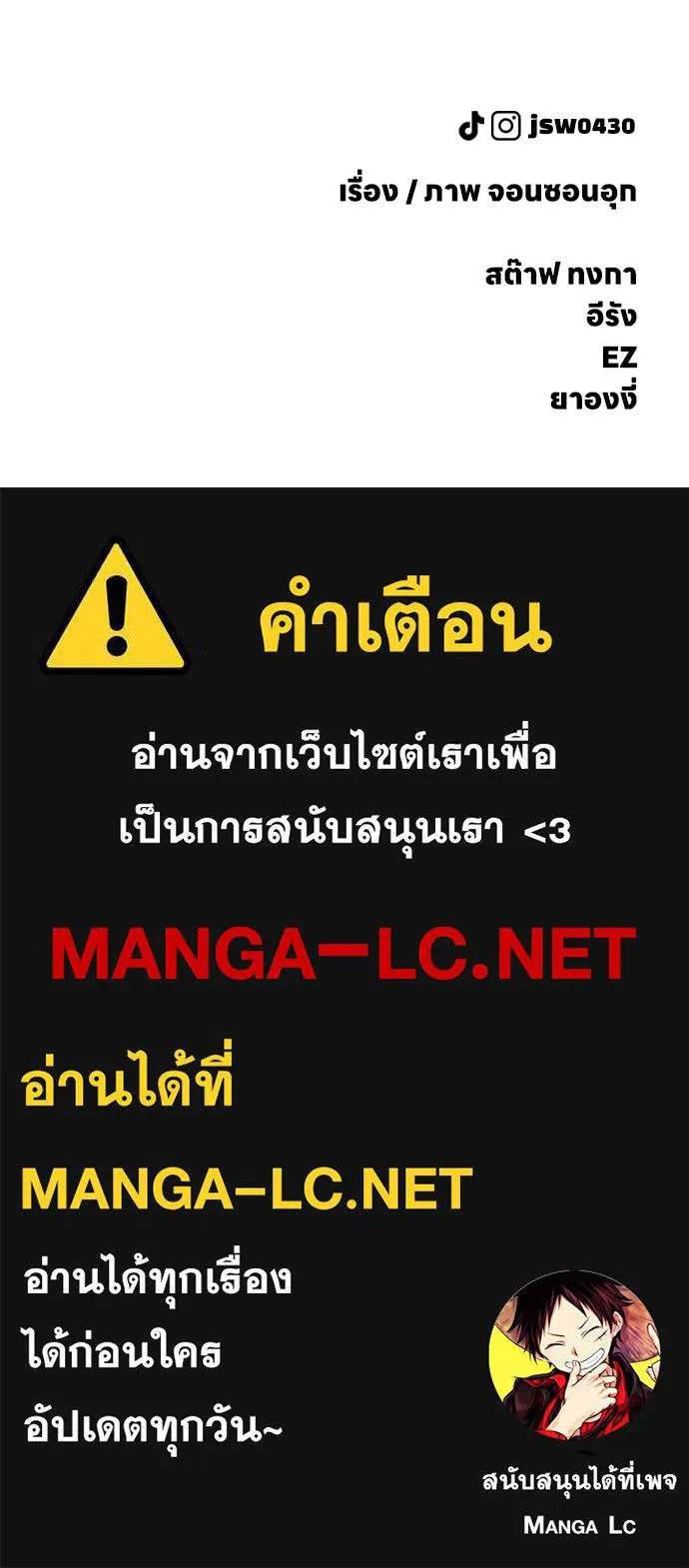 ผู้กล้าฝ่า ตอนที่ 36 รูปที่ 227