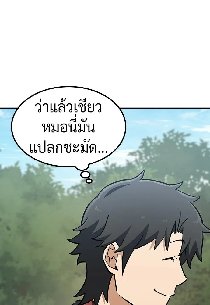 คลินิกสัตว์ต่างโลกของคิมโอจิน ตอนที่ 20 รูปที่ 23