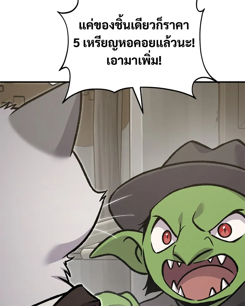 ปลูกผักพิชิตหอคอย ตอนที่ 94 รูปที่ 29