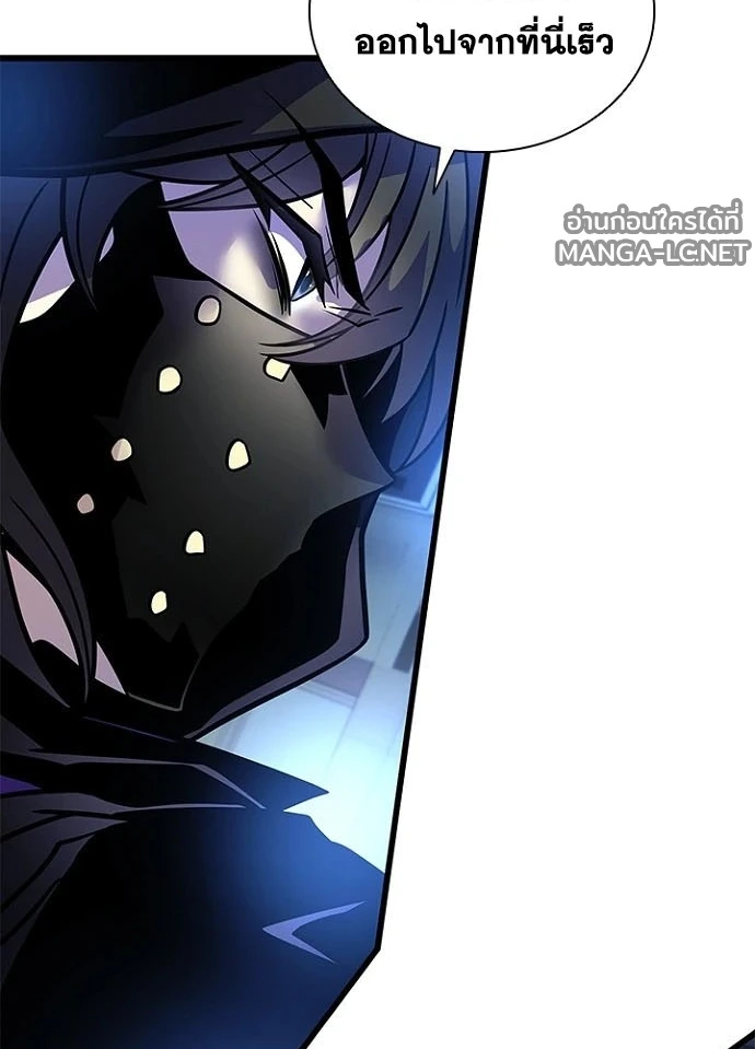 Villain to kill ตอนที่ 248 รูปที่ 20