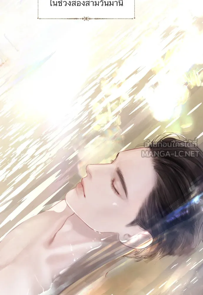 ถ้าไม่ร้อง ก็จงอ้อนวอนซะ ตอนที่ 12 รูปที่ 54