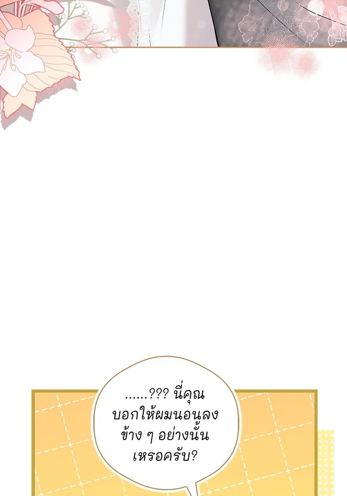 ขอวิธีส่งสามีลงนรก ตอนที่ 9 รูปที่ 62