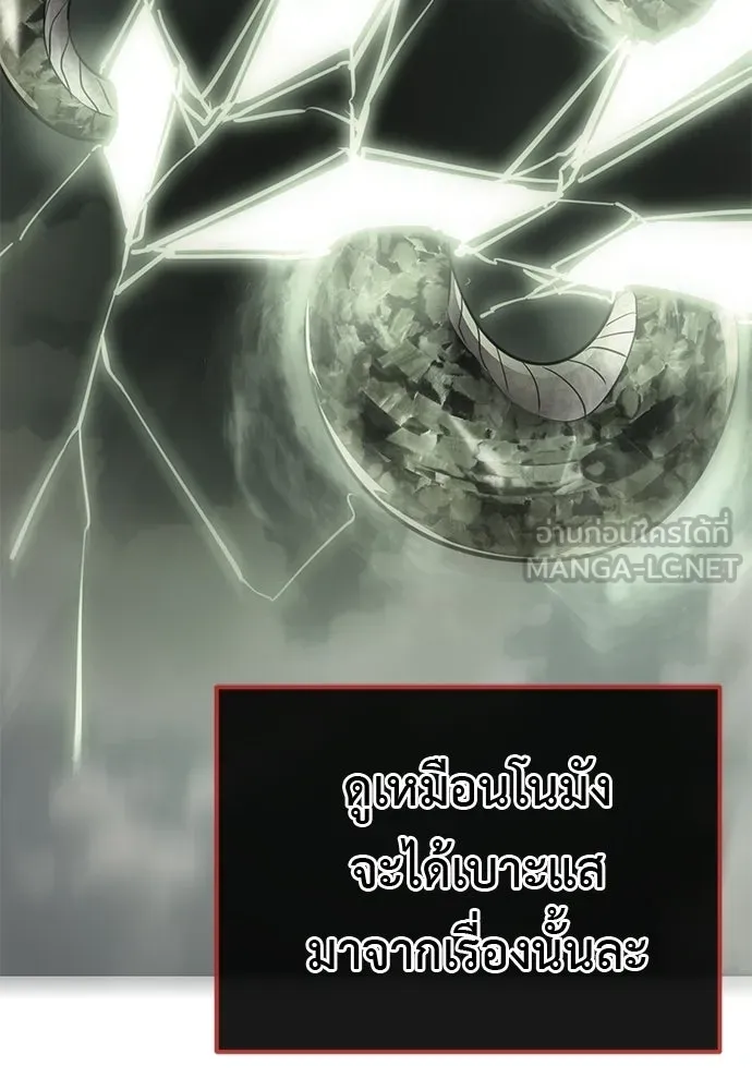 ยมราชลงทัณฑ์ ตอนที่ 141 รูปที่ 24