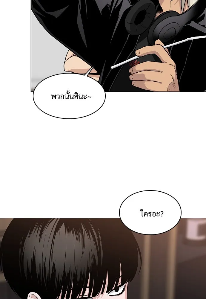 JAKDU ตอนที่ 46 รูปที่ 86