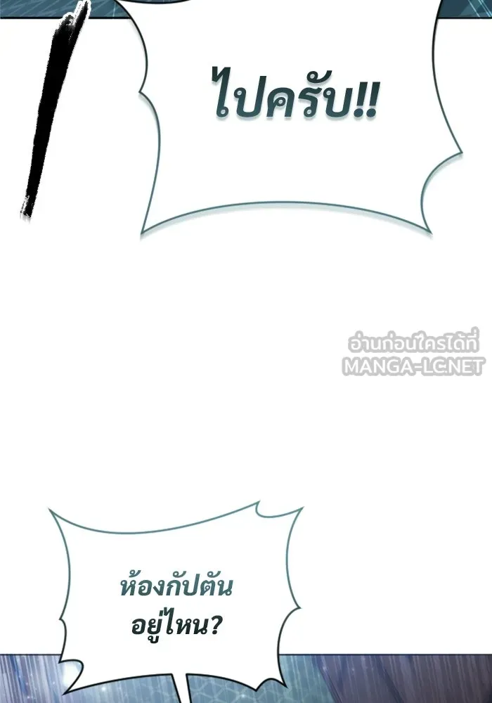 อูเร็ค มาซิโน่ ตอนที่ 61 หญิงผู้เฝ้าบ่อน้ำกับเดลลาโมด ( รูปที่ 75