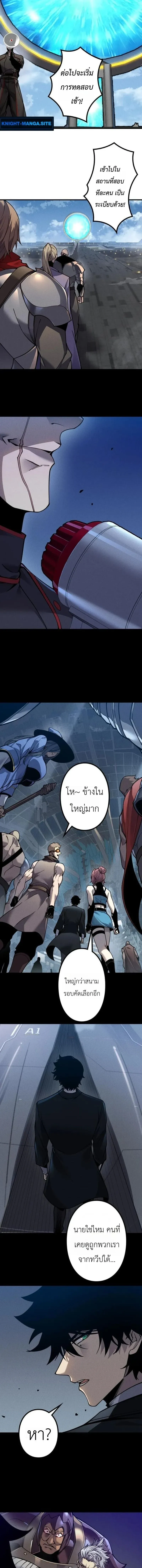 Absolute Domination at Level 0 Using My Analysis Skill เลเวล 0 ท_แกร_งท_ส_ด _ ไร_พ_ายด_วยสก_ลการว_เคราะห_ ตอนที่ ตอนที่ 38 รูปที่ 5