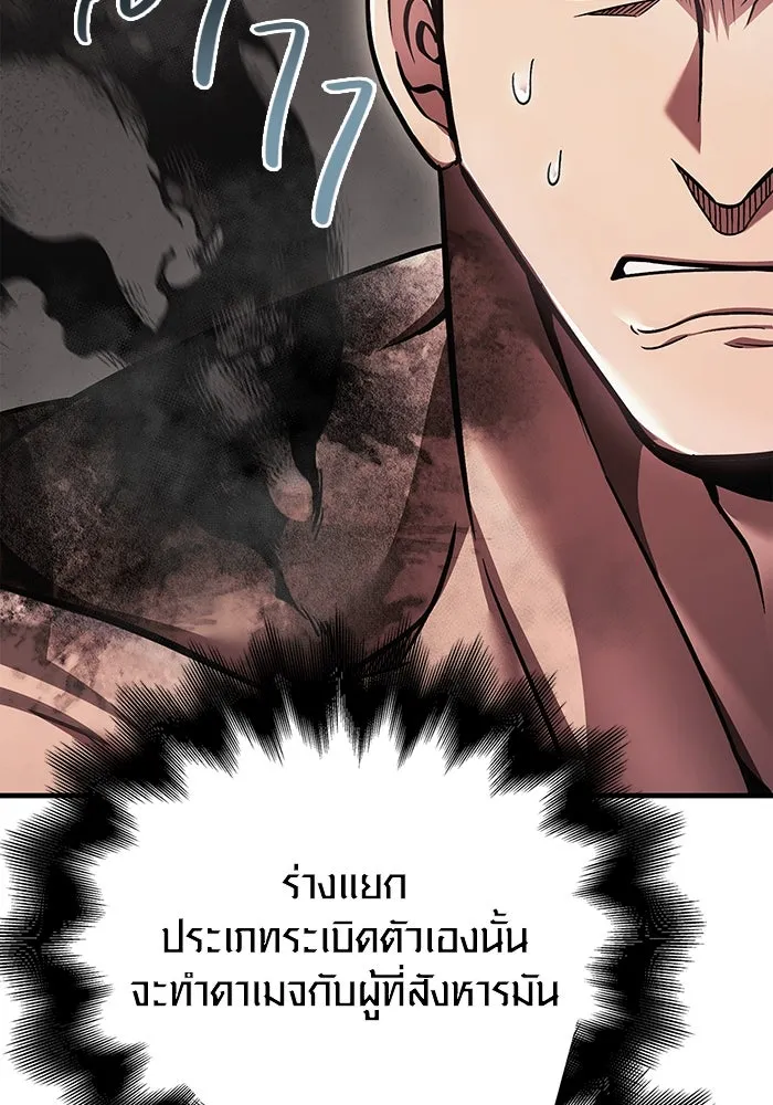 เอาชีวิตรอดในเกมฉบับคนเถื่อน ตอนที่ 51 รูปที่ 154