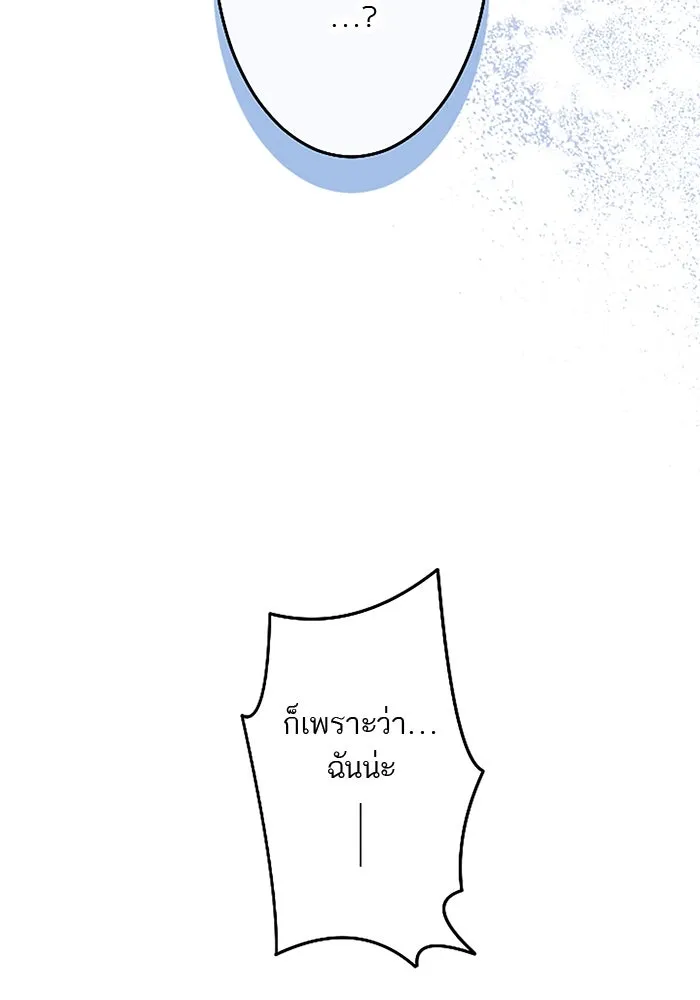 คุณหนูย้อนเวลามาเป็นอัศวิน ตอนที่ 86 รูปที่ 46