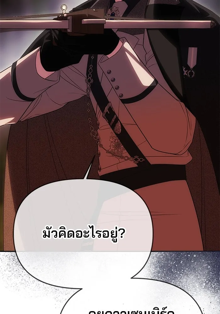 เกมรักจับสามี ตอนที่ 70 รูปที่ 28
