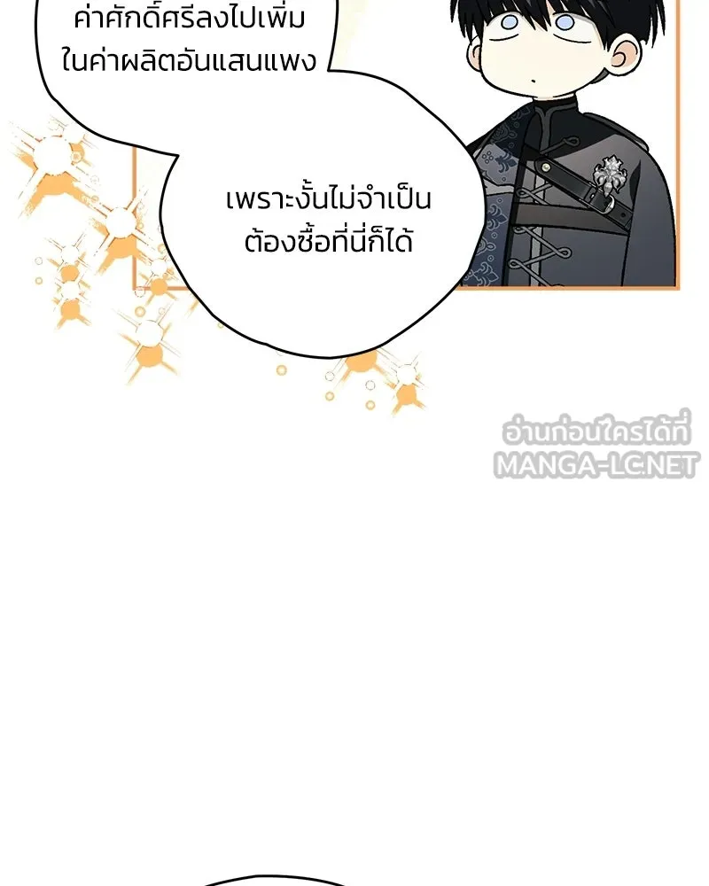 จุ๊บรัก คุณหมาป่า ตอนที่ 33 รูปที่ 111