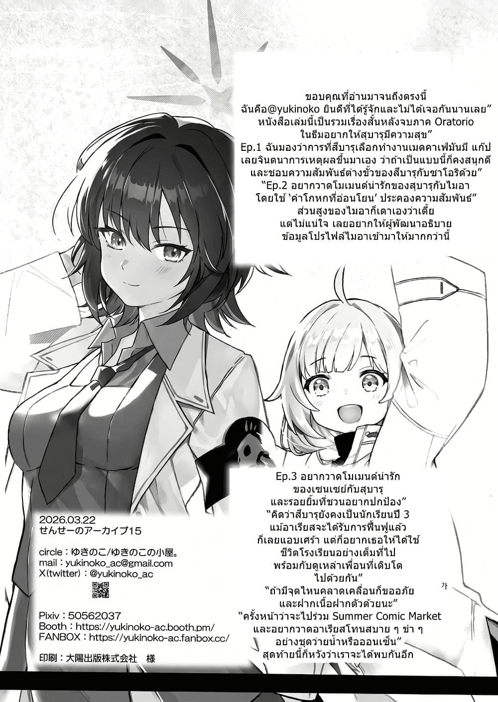 Manga-lc-com อ่านมังงะ อ่านการ์ตูน ออนไลน์ ฟรี Blue Archive MEMORY Arius Satellite School By yukinoko_ac ตอนที่ 1 2 3 4 5 6 7 8 9 10 11 12 13 14 ฟรี ไม่มีโฆษณา Manga-lc - อ่าน มังงะ อ่าน การ์ตูน ออนไลน์ อ่านมังงะ ฟรี