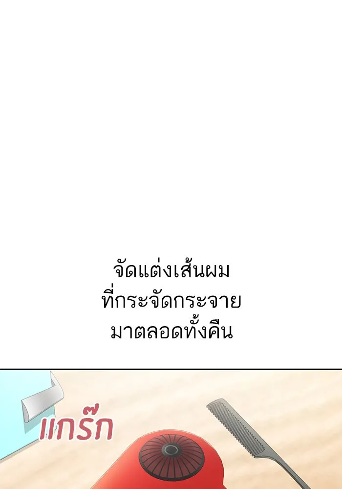 โชคชะตานำพารัก ตอนที่ 100 เจ้าสัตว์ร้ายสีดำ รูปที่ 17