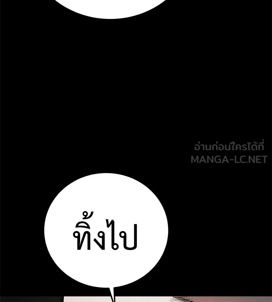 มัจจุราชชุดแดง ตอนที่ 59 รูปที่ 204
