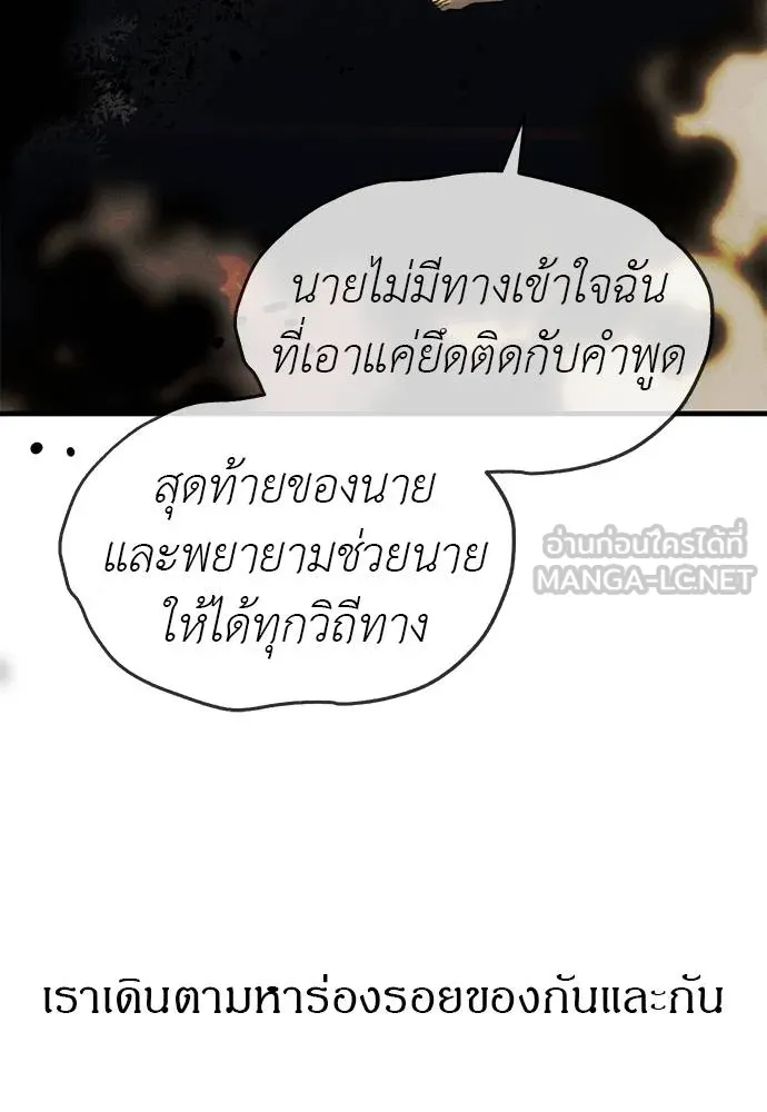 ปฏิบัติการลับ ตอนที่ 97 รูปที่ 167