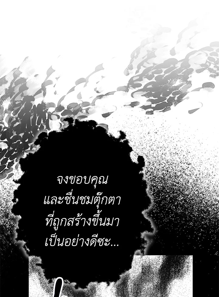 พลทหารโครงกระดูกผู้ม ตอนที่ 153 รูปที่ 99