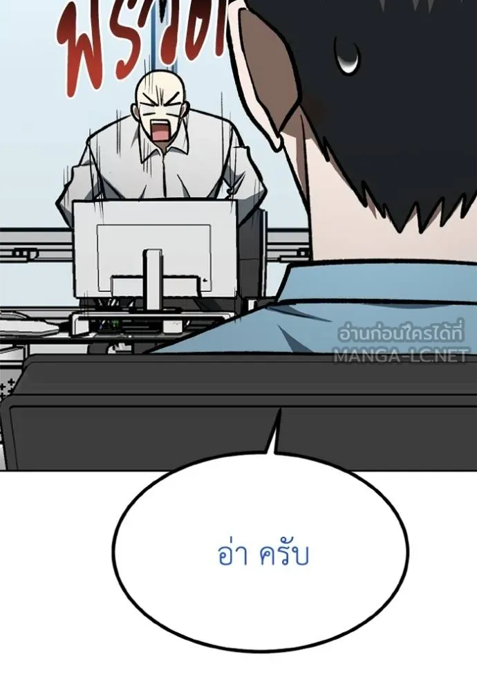 ราชาแห่งอ็อกทากอน ตอนที่ 155 รูปที่ 43