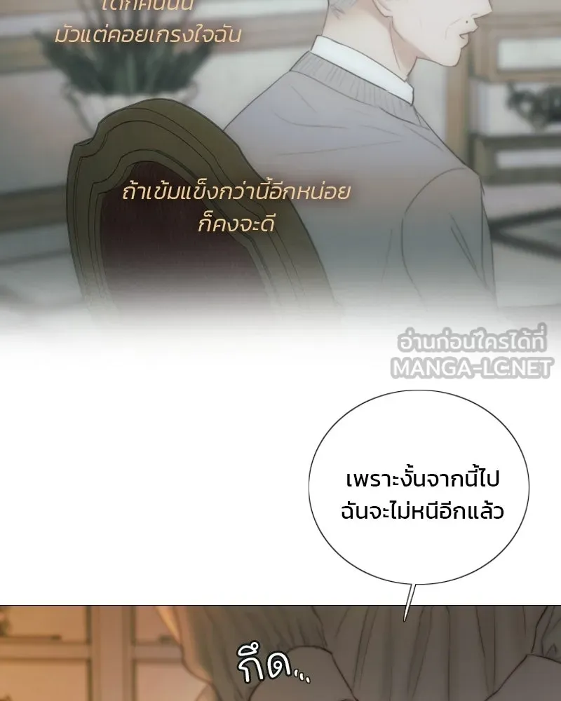 เซเรน่า ตอนที่ 133 รูปที่ 42