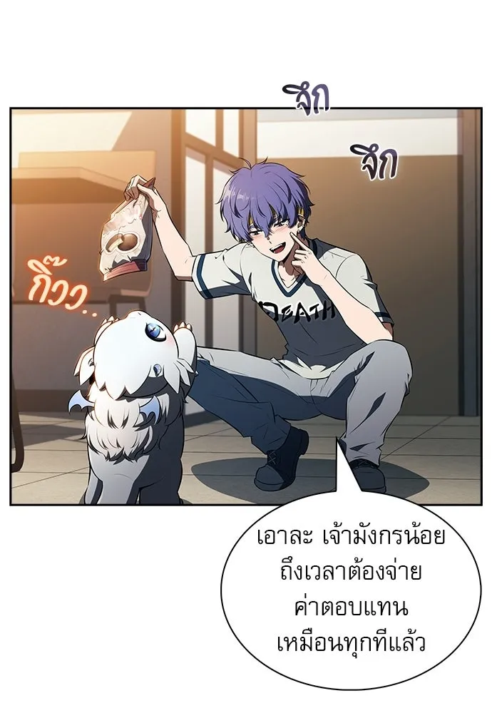 ครัวผู้กล้าท้าให้ชิม ตอนที่ 40 รูปที่ 55