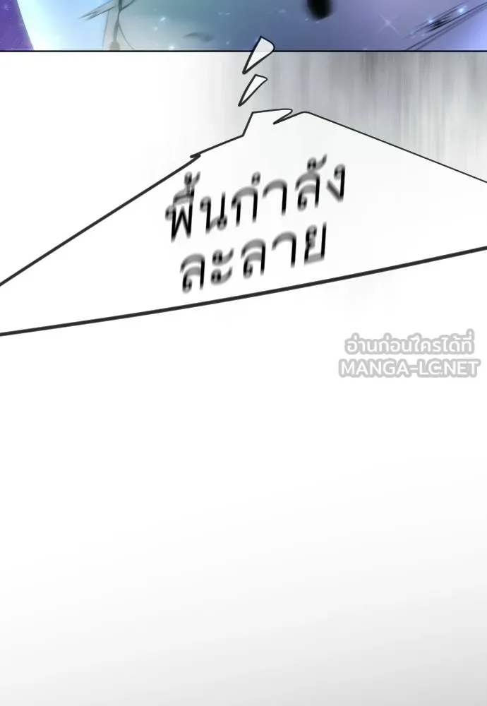 ยุคแห่งยอดมนุษย์ ตอนที่ 133 รูปที่ 192