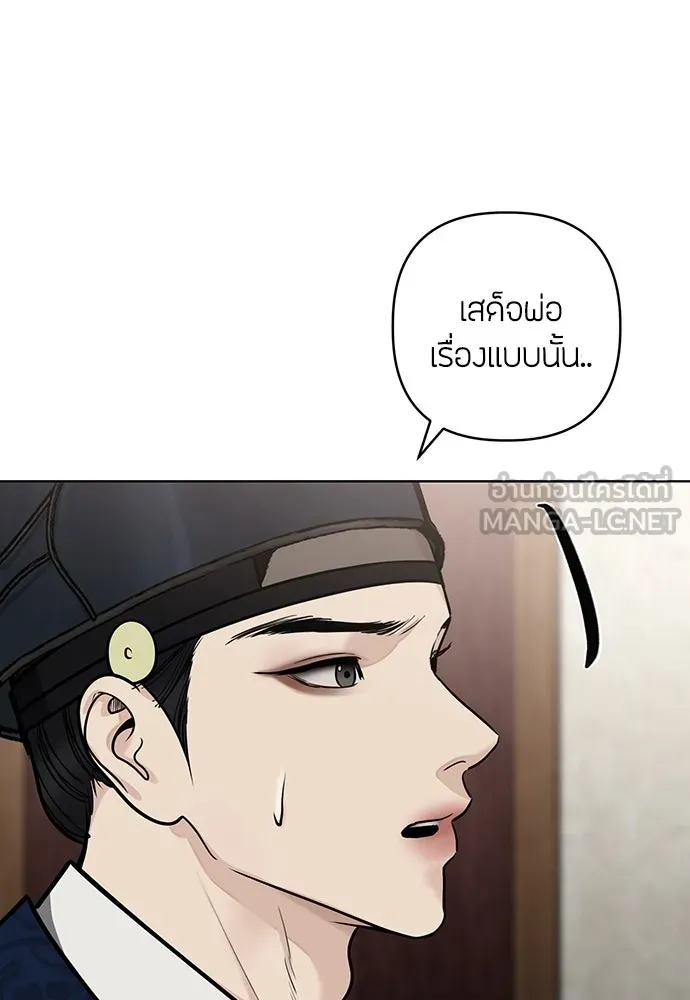 ความลับของสาวร่างทรง ตอนที่ 51 รูปที่ 75