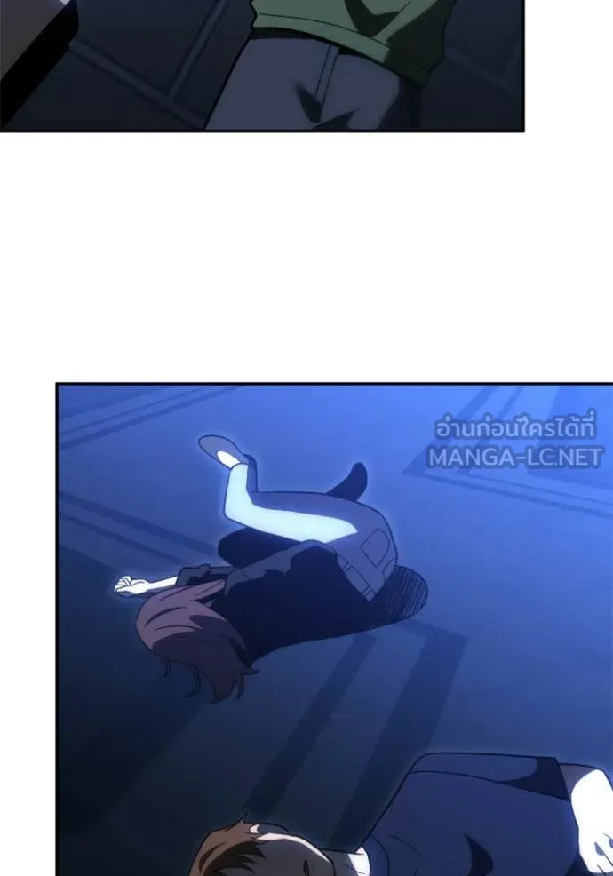 อดีตบอสหอคอย ตอนที่ 128 รูปที่ 118