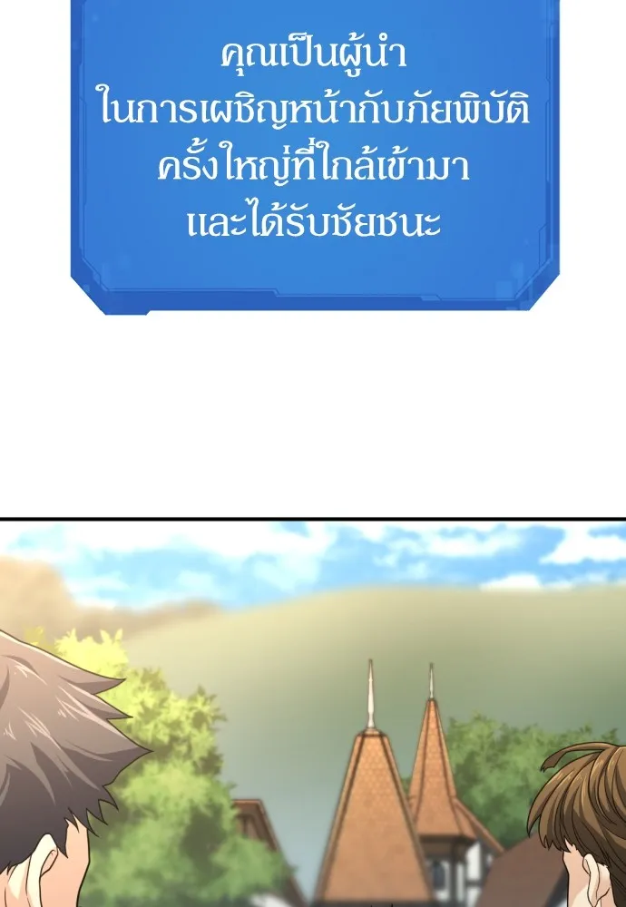 ยอดสถาปนิกผู้พิทักษ์อาณาจักร ตอนที่ 71 รูปที่ 80