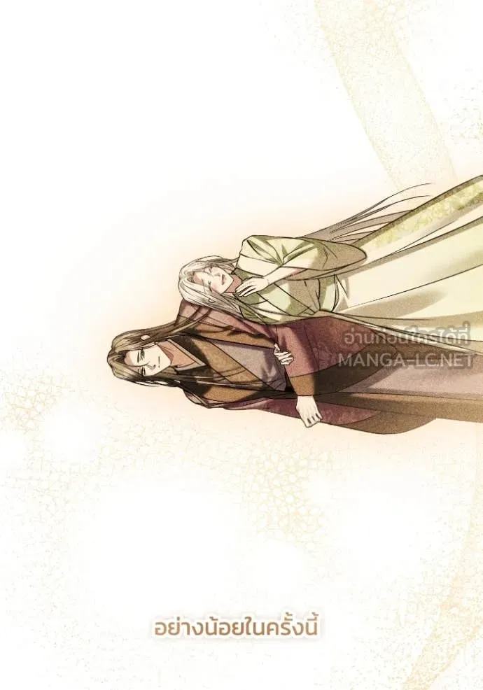 ยามหมาป่าทมิฬ ตอนที่ 53 รูปที่ 124