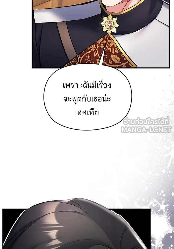 แด่ตัวละครโปรดที่ถูกทิ้ง ตอนที่ 56 รูปที่ 36