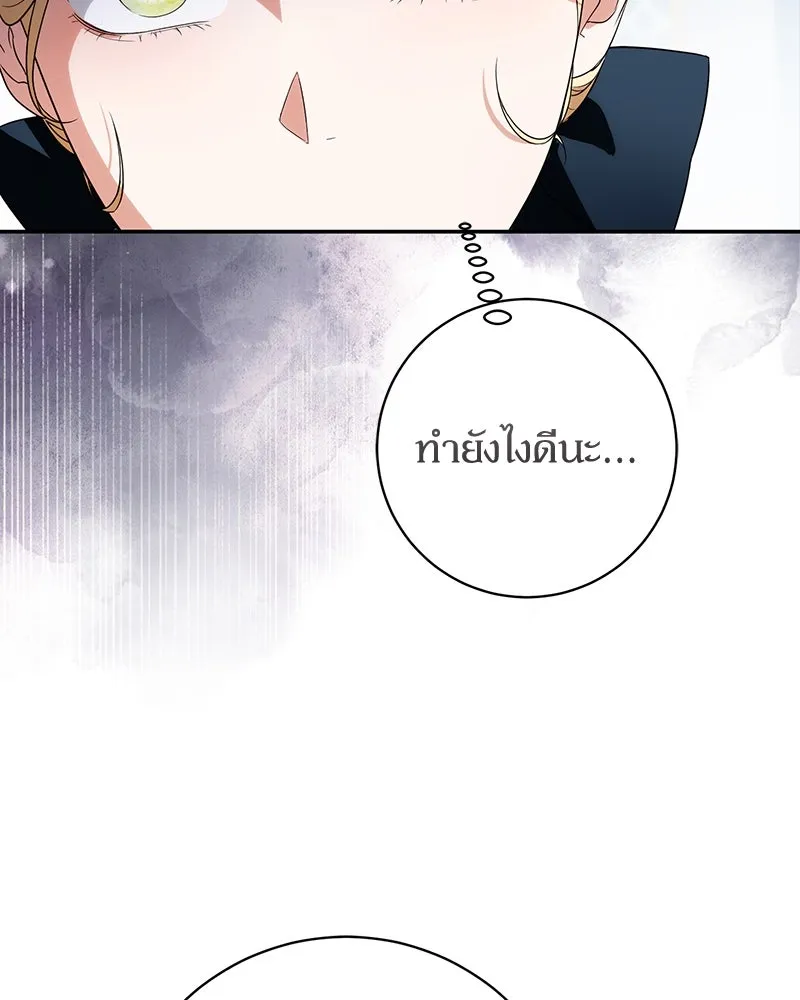 ดัชเชสเชลย ตอนที่ 29 รูปที่ 58