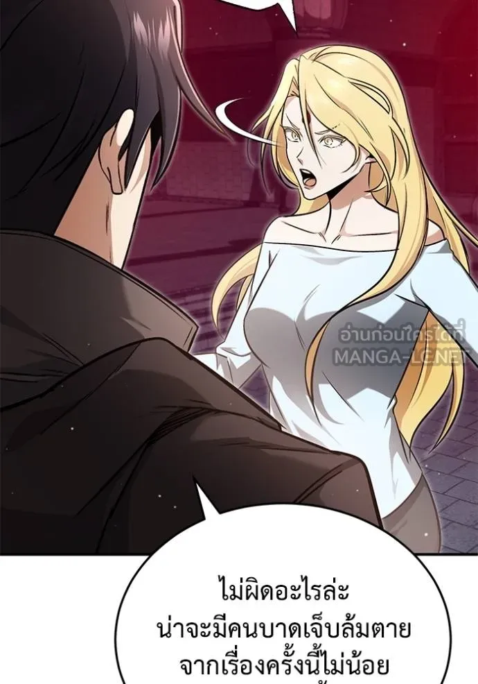 Regressor’s Life Aft ตอนที่ 50 รูปที่ 99